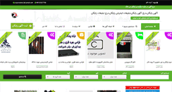 Desktop Screenshot of nyazmandy.ir